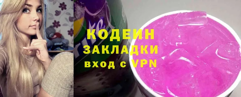 Codein Purple Drank  Нововоронеж 