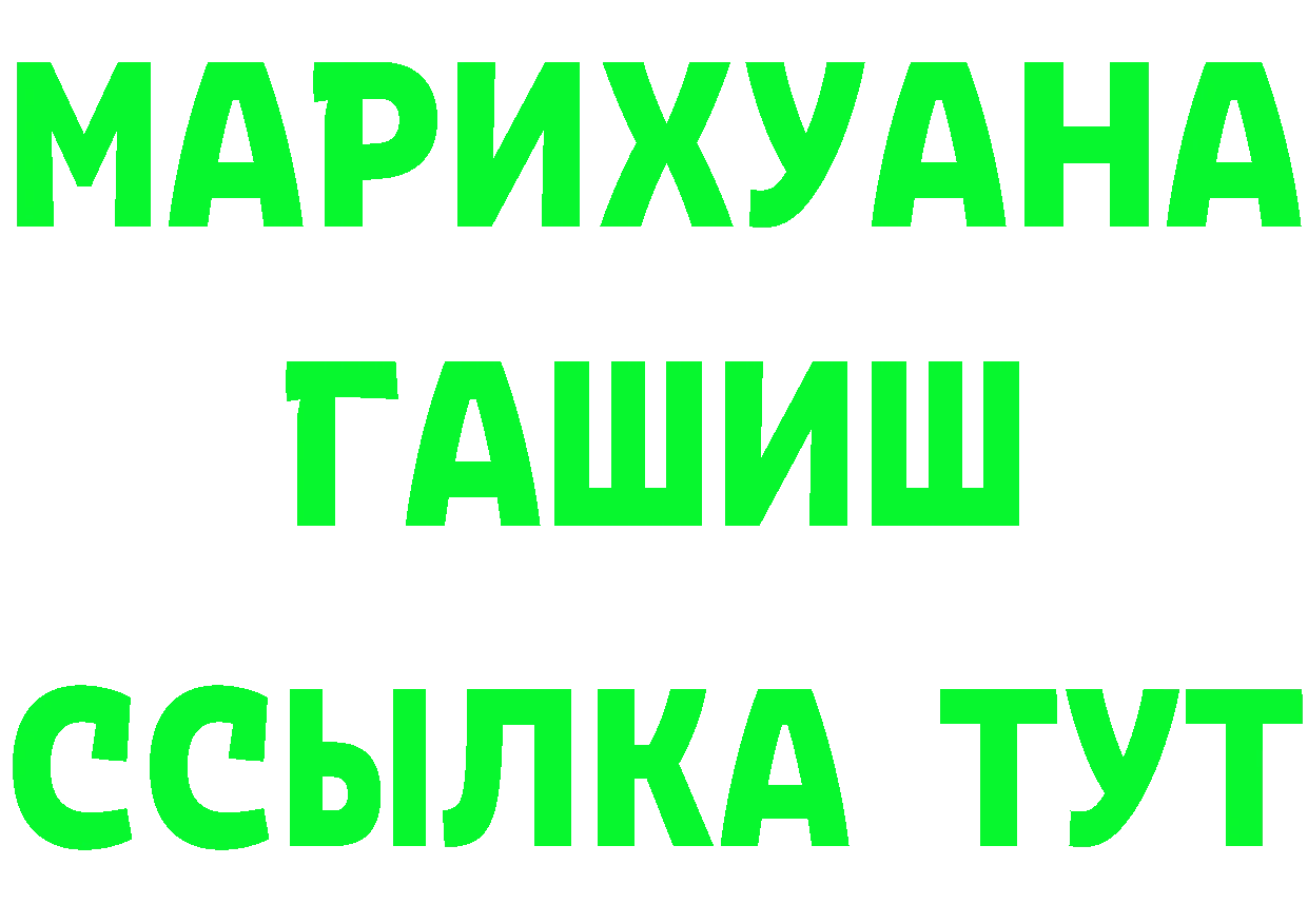 ГАШ убойный ссылки маркетплейс omg Нововоронеж