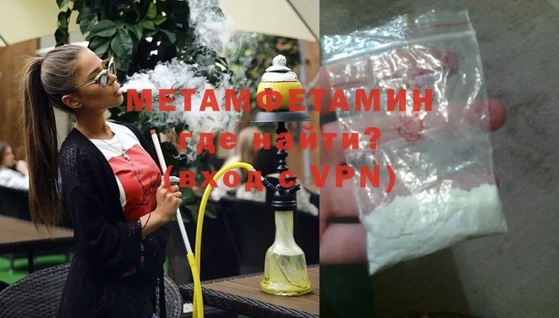 МЕТАМФЕТАМИН Methamphetamine  дарнет шоп  Нововоронеж 